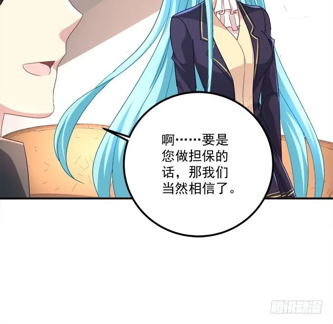 仿佛命中注定的相遇 第45页