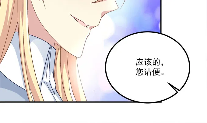 仿佛命中注定的相遇 第48页
