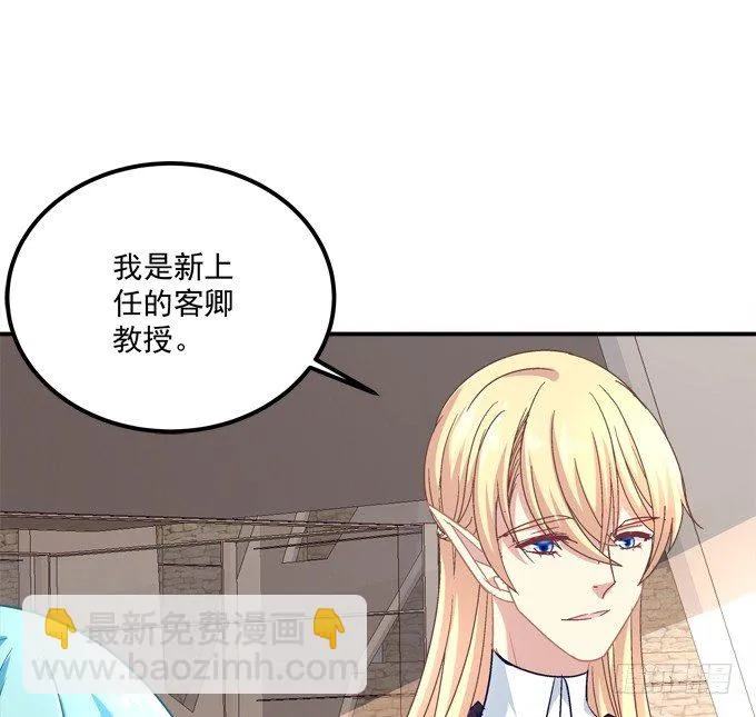仿佛命中注定的相遇 第51页