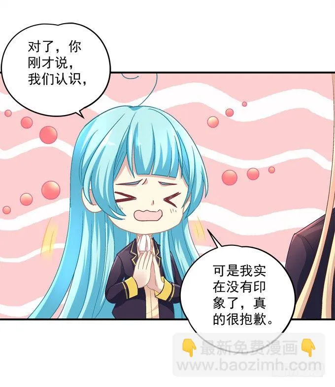 仿佛命中注定的相遇 第53页