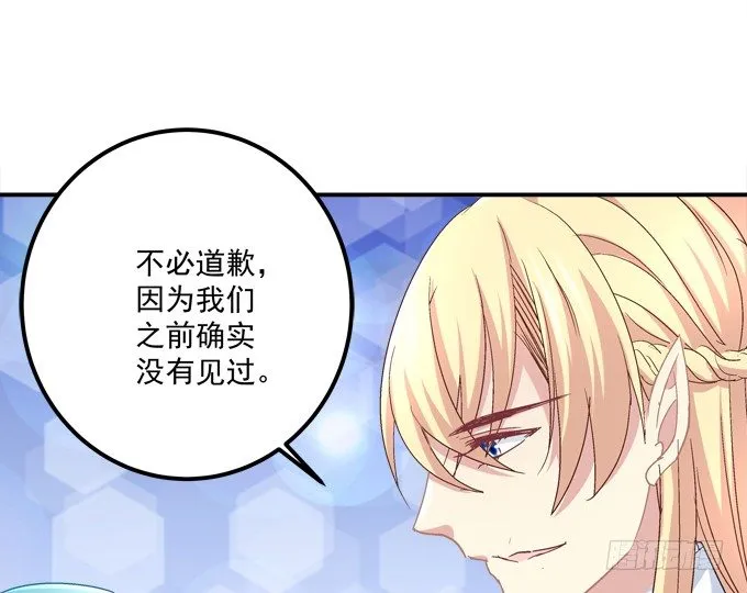 仿佛命中注定的相遇 第55页
