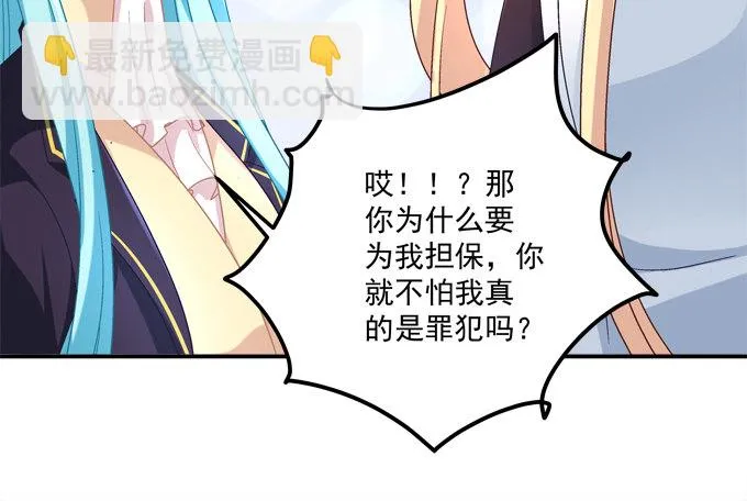 仿佛命中注定的相遇 第57页