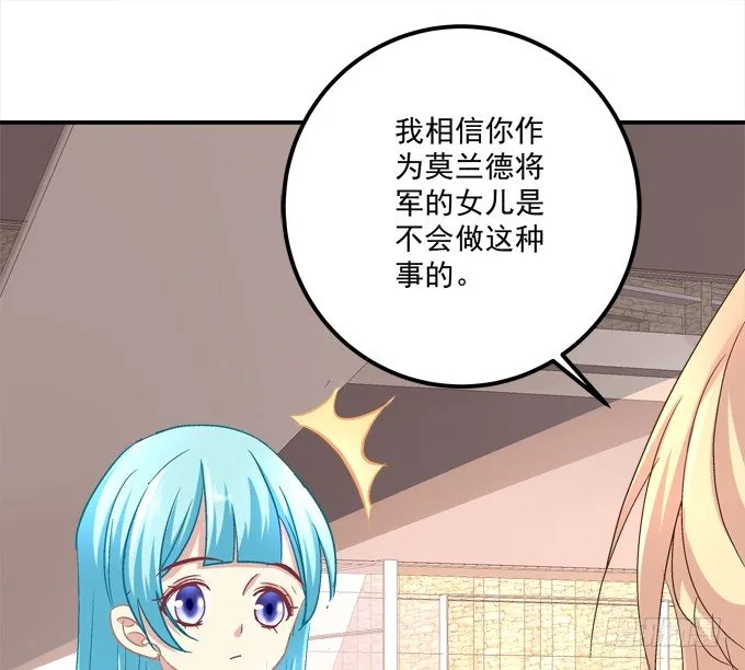 仿佛命中注定的相遇 第62页