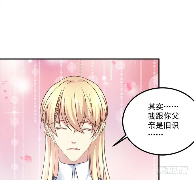 仿佛命中注定的相遇 第64页