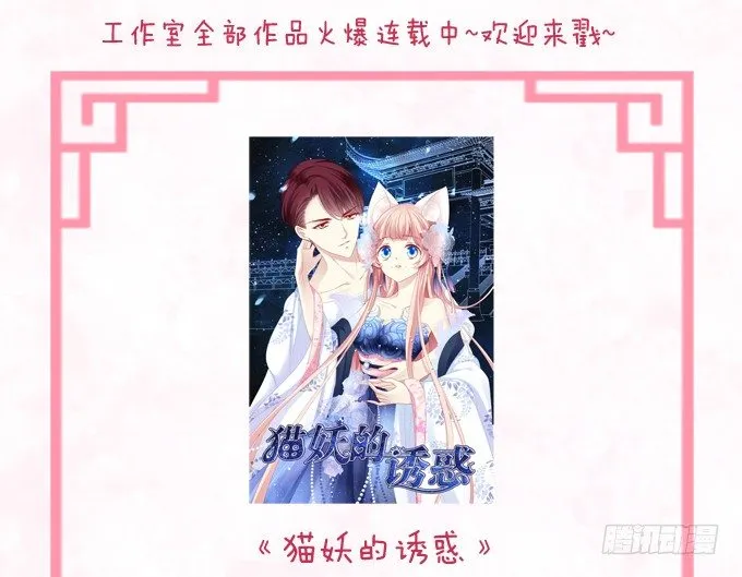 仿佛命中注定的相遇 第70页