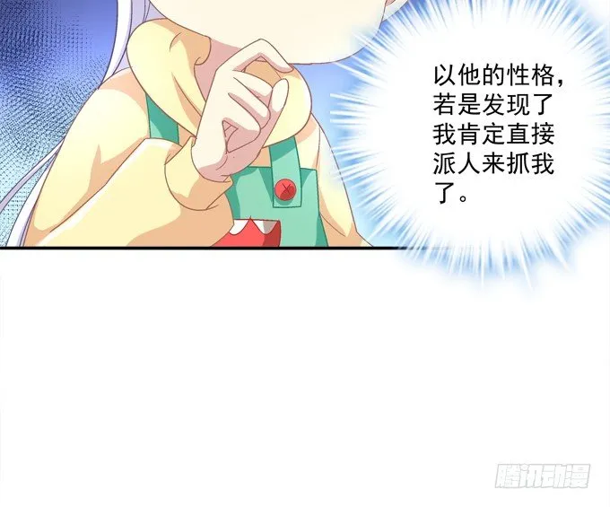 兄弟相争 第5页