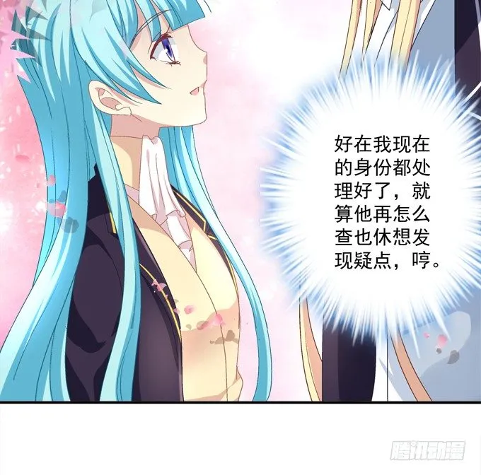 兄弟相争 第7页