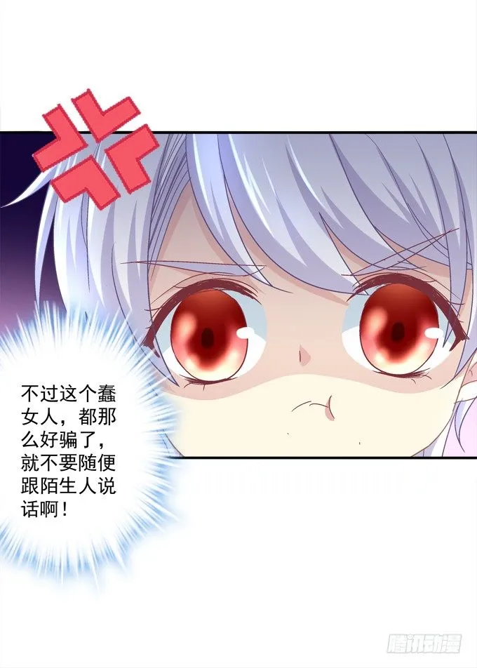 兄弟相争 第8页