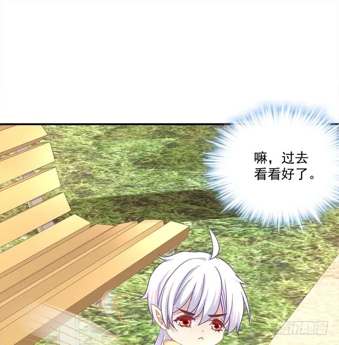 兄弟相争 第9页