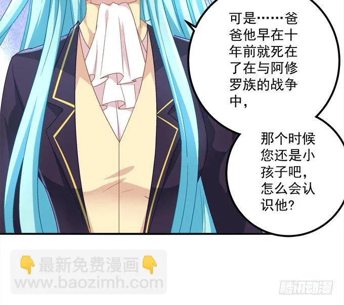 兄弟相争 第14页