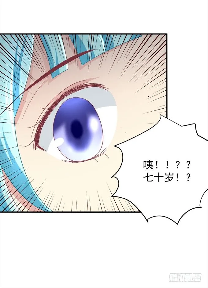 兄弟相争 第17页