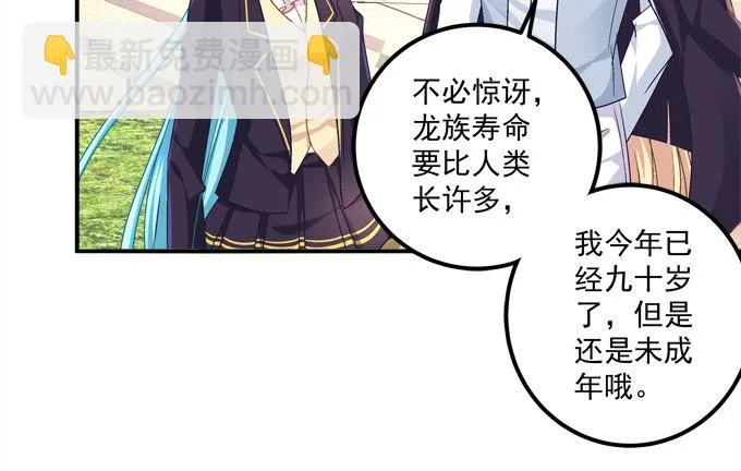 兄弟相争 第19页