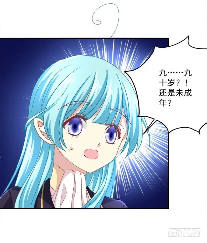 兄弟相争 第20页