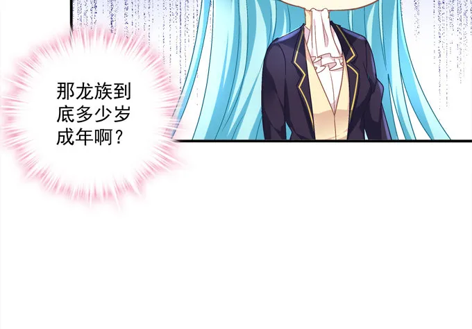 兄弟相争 第22页