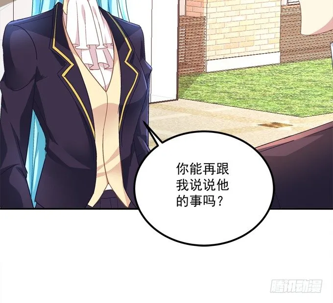 兄弟相争 第24页