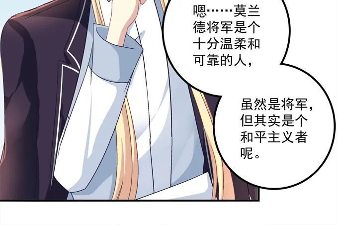 兄弟相争 第26页