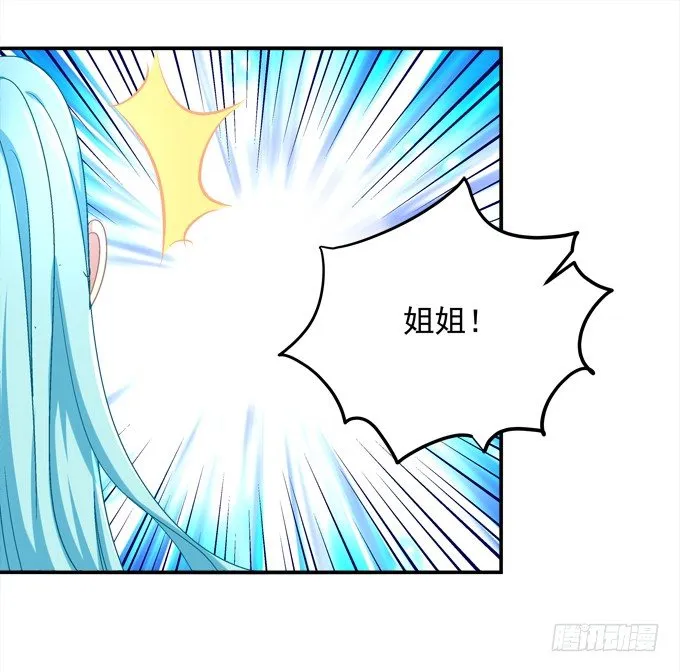 兄弟相争 第27页