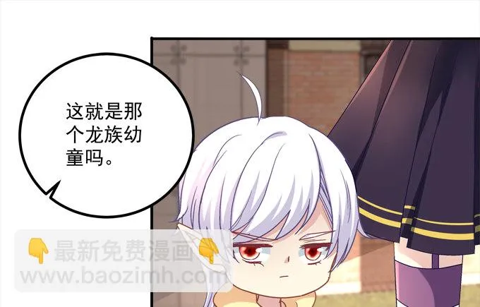 兄弟相争 第31页