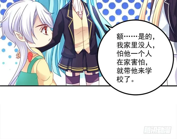 兄弟相争 第34页