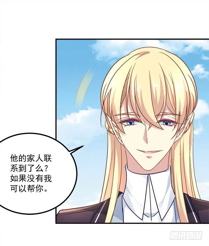 兄弟相争 第35页
