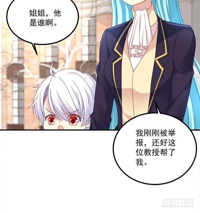 兄弟相争 第37页