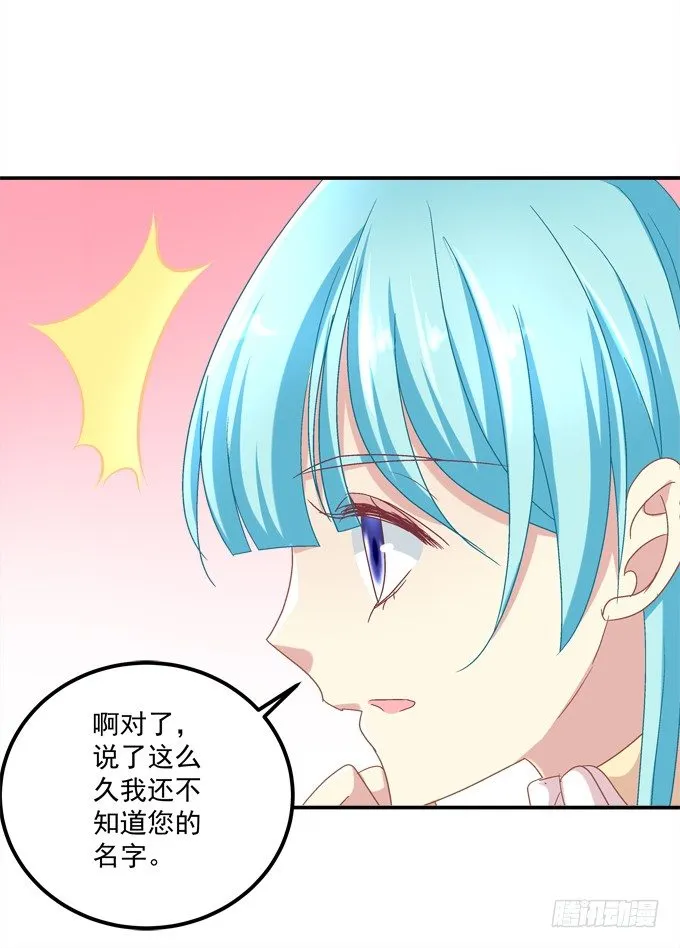 兄弟相争 第38页