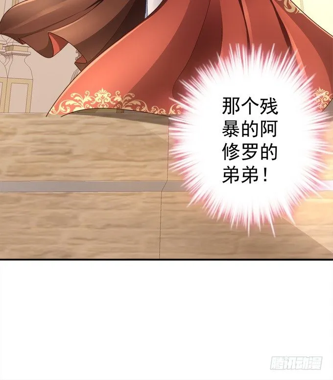 兄弟相争 第44页