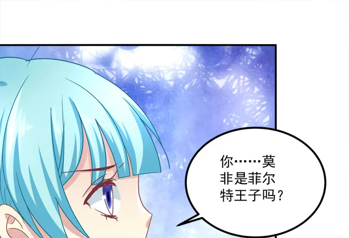 兄弟相争 第45页