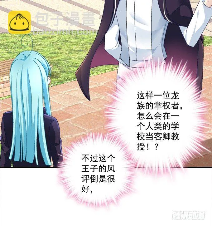 兄弟相争 第48页