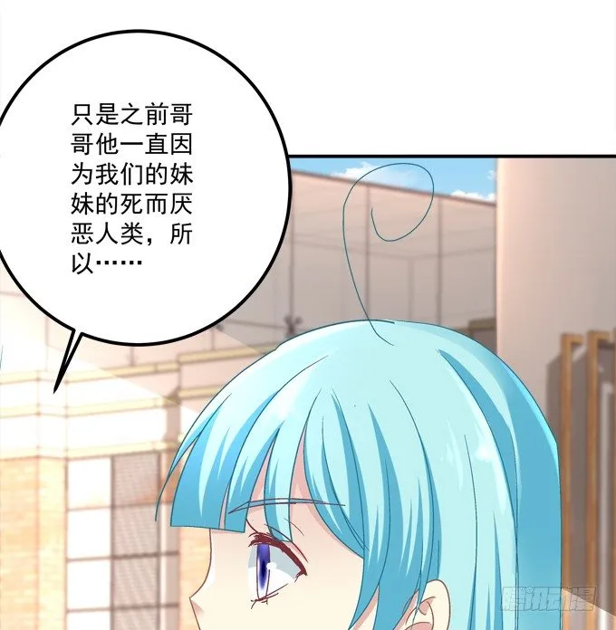 兄弟相争 第53页