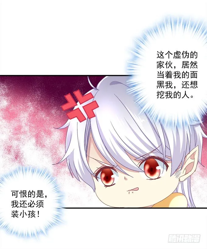 兄弟相争 第55页