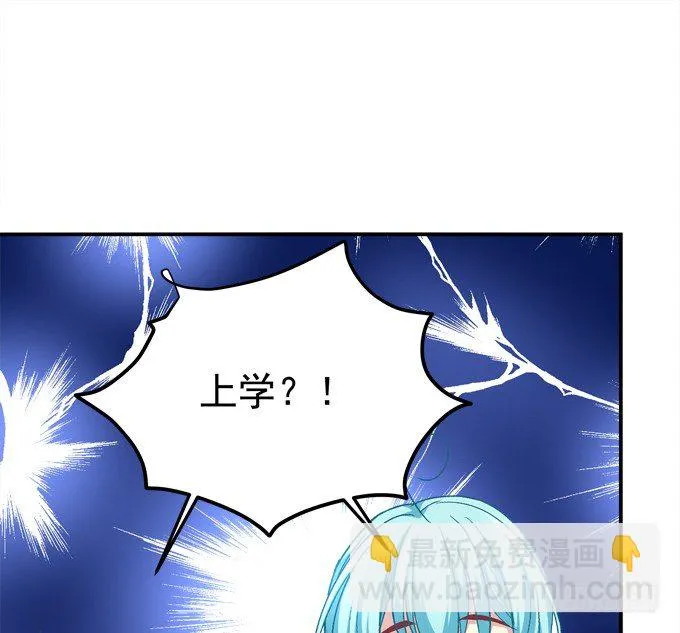 兄弟相争 第66页