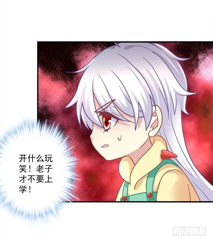 兄弟相争 第68页