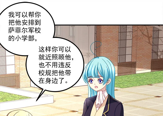 兄弟相争 第69页