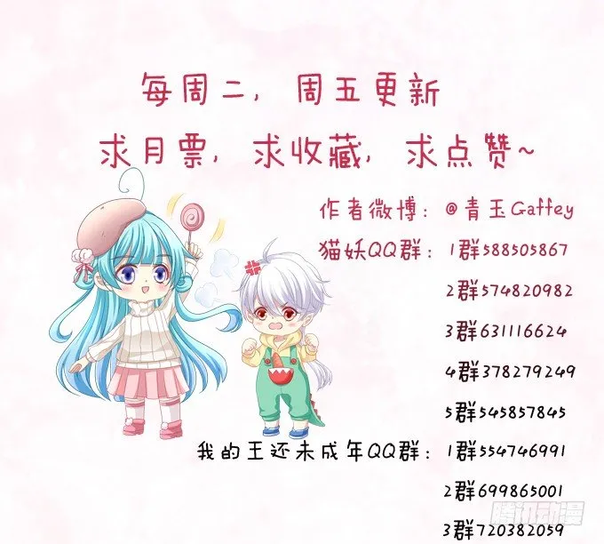 兄弟相争 第72页