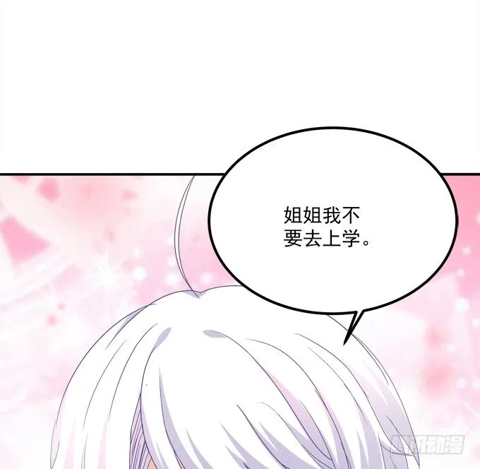 让熊孩子来得更猛烈些吧！ 第5页