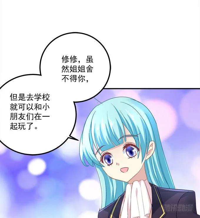 让熊孩子来得更猛烈些吧！ 第7页
