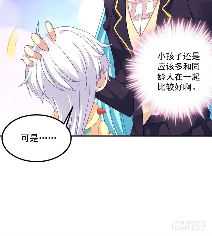 让熊孩子来得更猛烈些吧！ 第8页