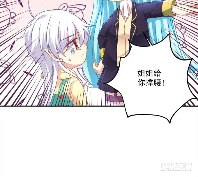 让熊孩子来得更猛烈些吧！ 第11页