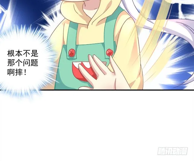 让熊孩子来得更猛烈些吧！ 第13页
