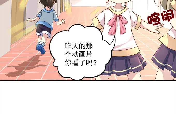 让熊孩子来得更猛烈些吧！ 第15页