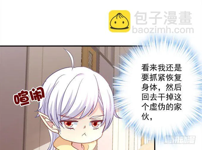 让熊孩子来得更猛烈些吧！ 第20页