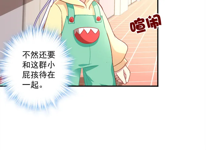 让熊孩子来得更猛烈些吧！ 第21页