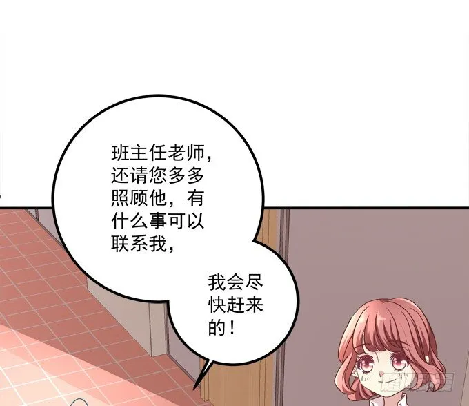 让熊孩子来得更猛烈些吧！ 第59页