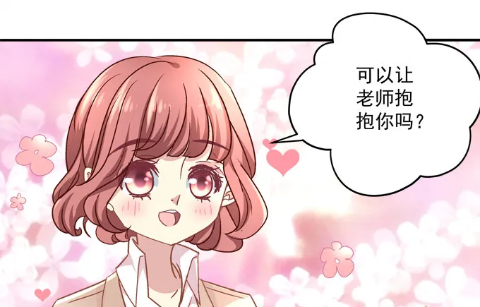 让熊孩子来得更猛烈些吧！ 第61页