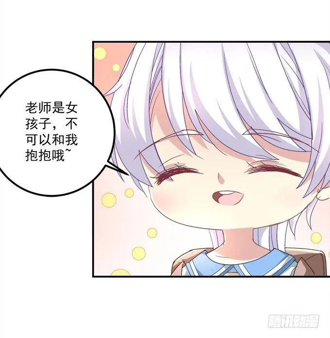 让熊孩子来得更猛烈些吧！ 第63页