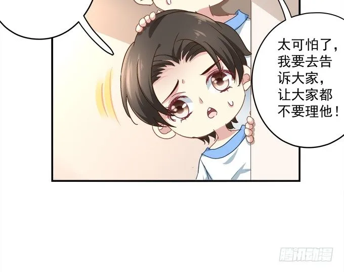 让熊孩子来得更猛烈些吧！ 第68页