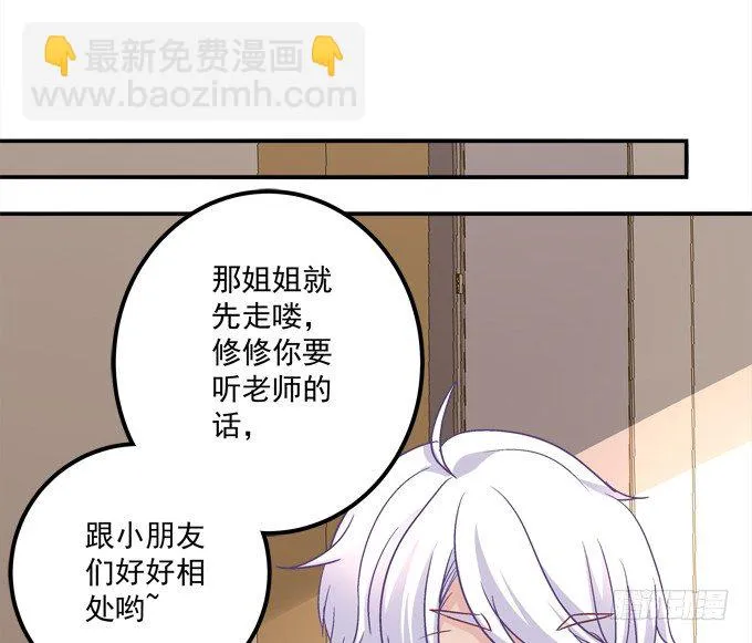 让熊孩子来得更猛烈些吧！ 第69页