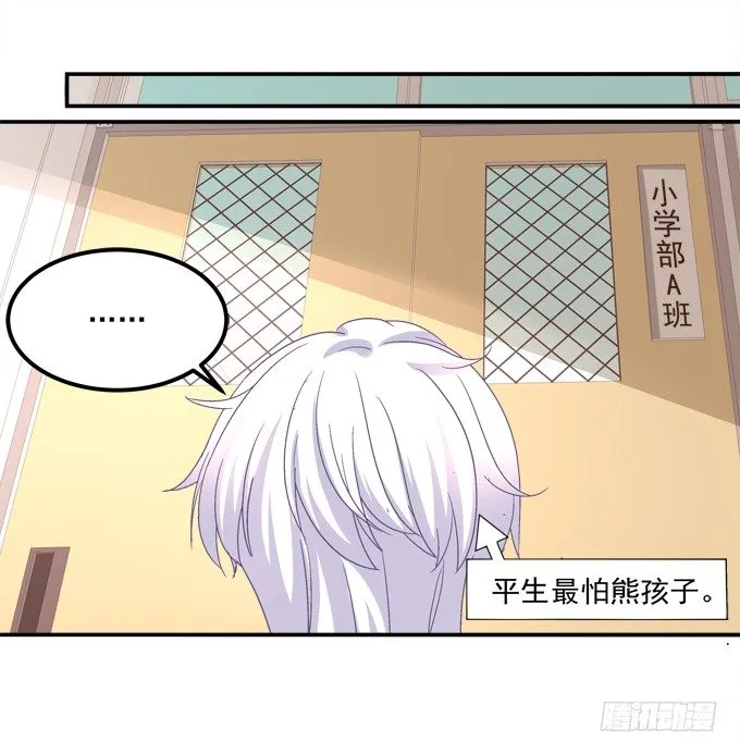 让熊孩子来得更猛烈些吧！ 第71页