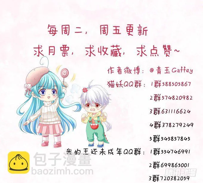 让熊孩子来得更猛烈些吧！ 第74页
